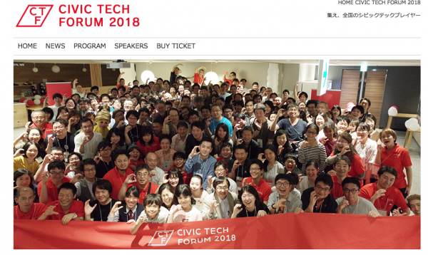 20180607civictech1.png