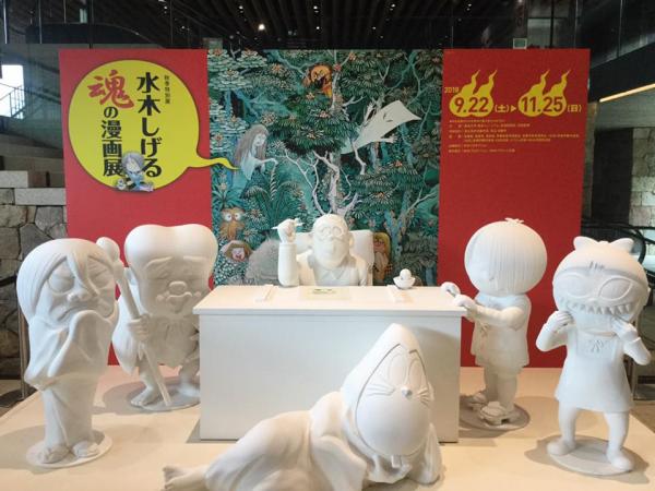 20181126museum2.jpg
