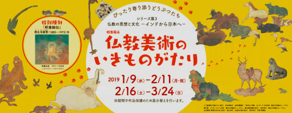 20190210ryukokumuseum.png