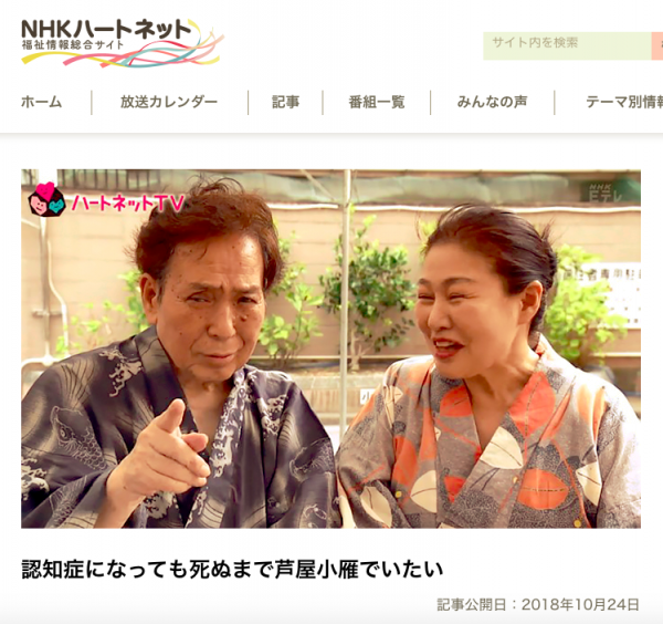 20190328nhkkogan.png