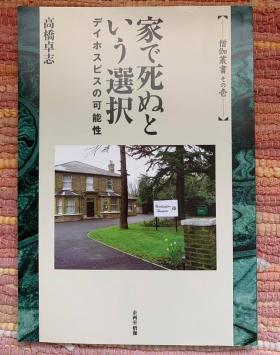 20190530takahashibook1.jpg