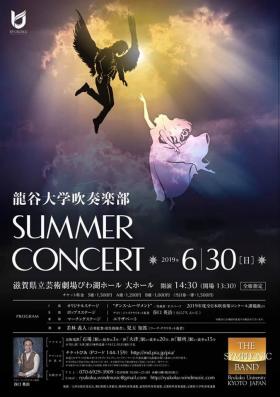 20190627summerconcert.jpg