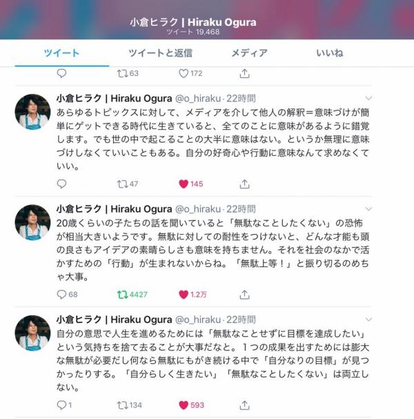 20190706ogurahikaru1.jpg