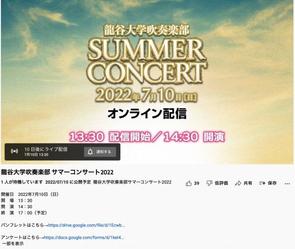 20220629summerconcert.jpg