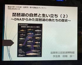 20220831biwakoshigagaku2.jpg