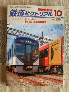 20220912the_railway_pictorial.jpg