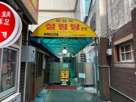 20230209koreafood1.jpg