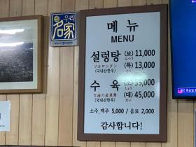 20230209koreafood3.jpg