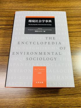 20230418encyclopedia.jpg