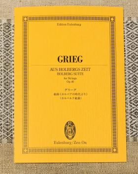 20230613grieg.jpg