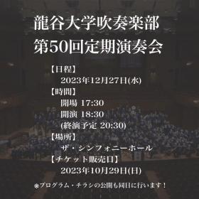 20231002ryusui1.jpg