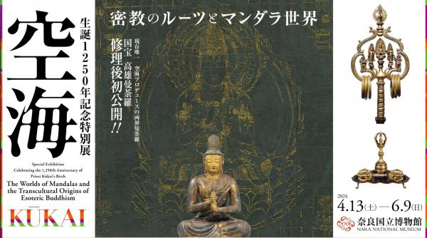 20240507kukai.jpg