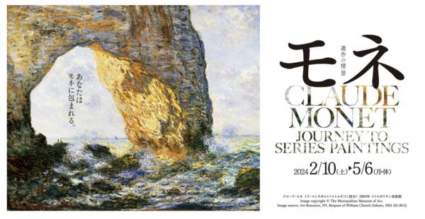 20240508monet4.jpg