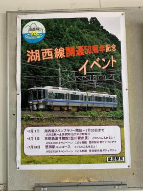 20240529koseisen1.jpg