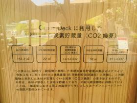 20240611green_deck3.jpg