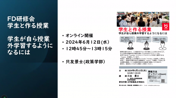 20240612fd_tadatomo.png
