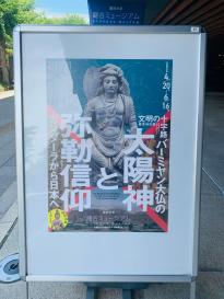 20240615ryukoku_museum2.jpg