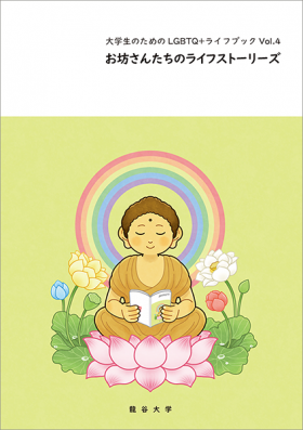 20240618lgbtqlifebook.png