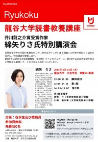 20240621wataya_risa2.jpg