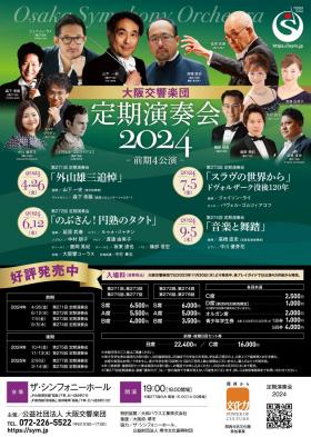 20240622orchestra.jpg