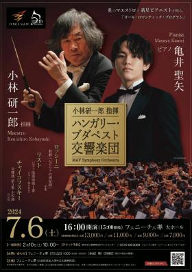 20240622orchestra2.jpg