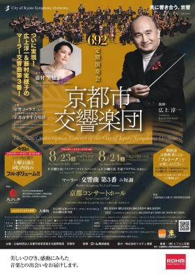20240622orchestra3.jpg