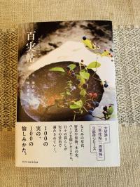 20240625hyakumichou1.jpg