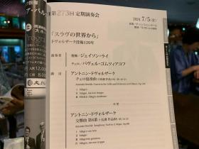20240707osaka_symphony_orchestra2.jpg
