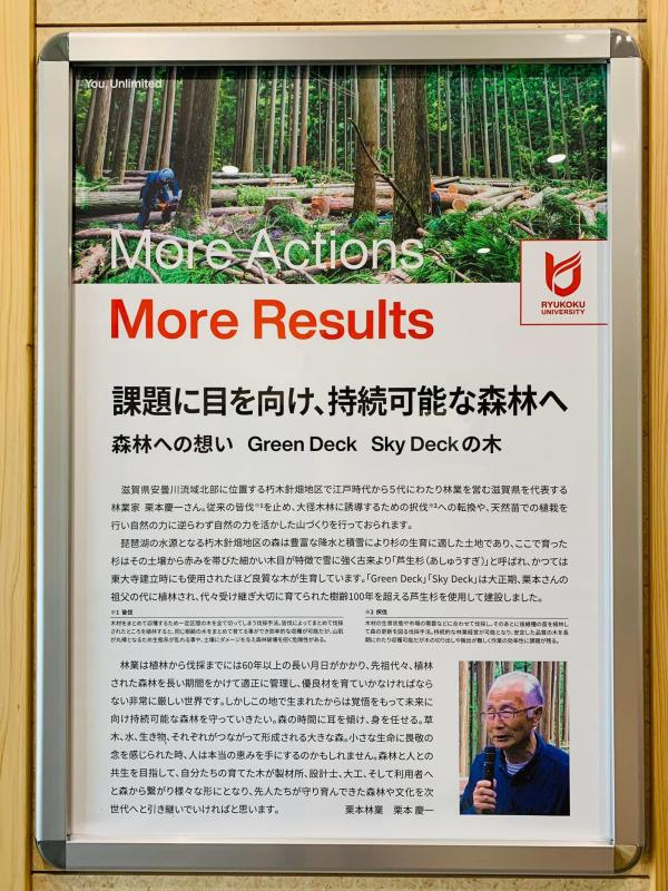 20240723kurimoto_ringyou1.jpg