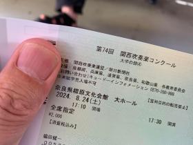 20240817ryusui_concours.jpg