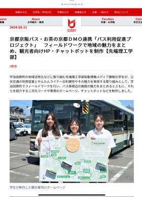 20240823ryukoku_pbl.jpg