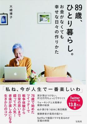 20240908osakihiroko.jpg