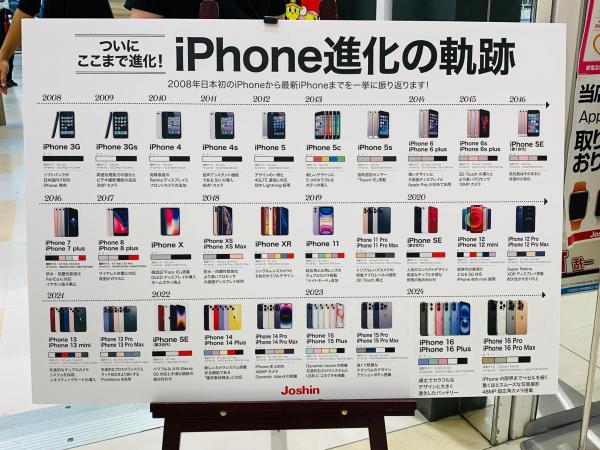 20240915iphone.jpg