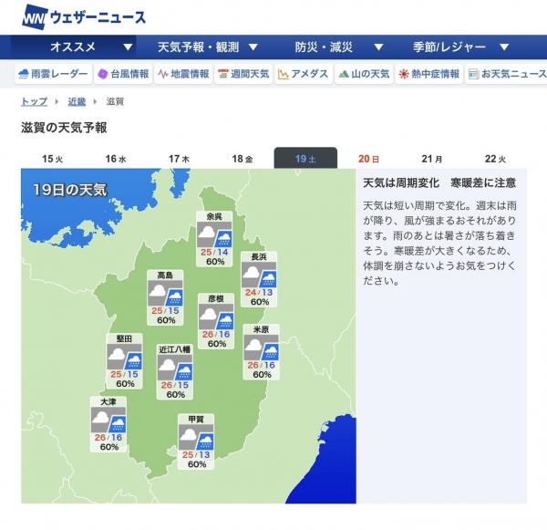 20241016whether_news.jpg