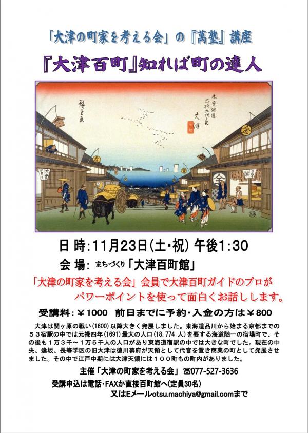 20241121ohtsuhyakuchokan.jpg