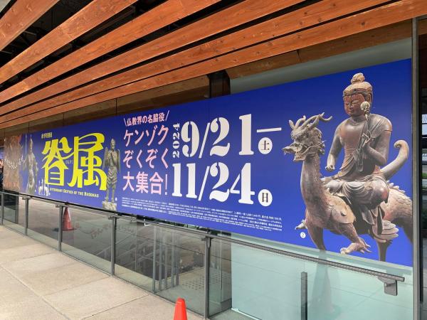 20241124museum1.jpg