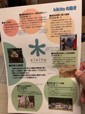 20241201kikito4.jpg