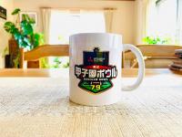 20241216koshien_bowl4.jpg