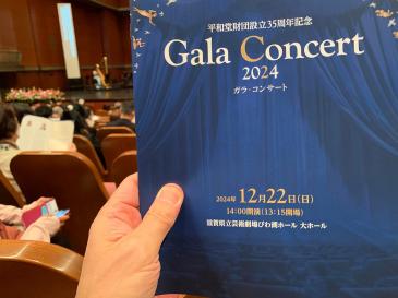 20241222gala_concert3.jpg
