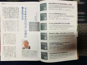 20250120akiyama_thoichi3.jpg