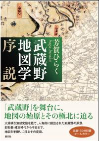 20250129musashino.jpg