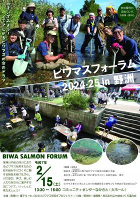 20250130shiga_river1.jpg