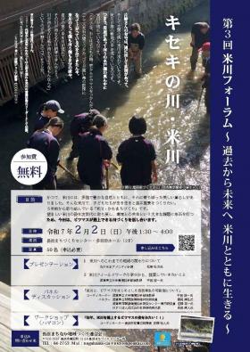20250130shiga_river2.jpg