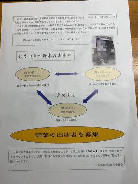 20250213wasaina2.jpg