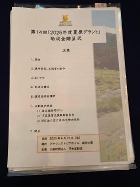 20250419natsuhara5.jpg