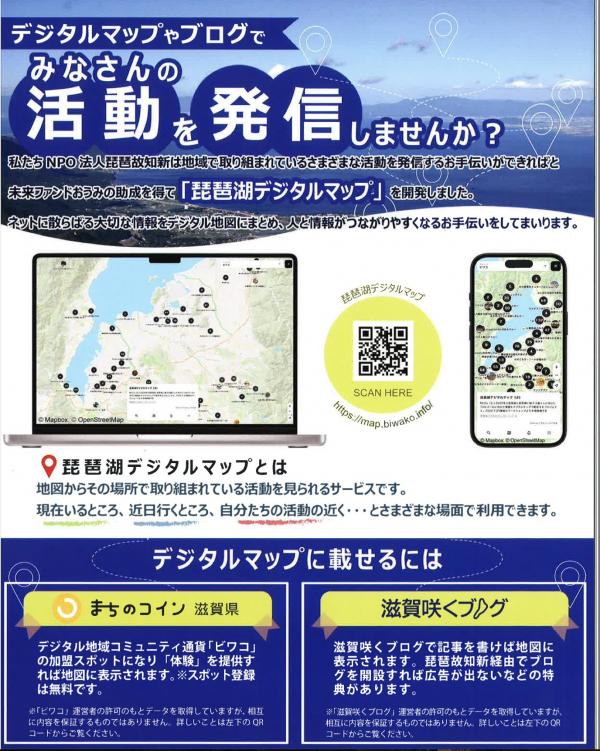 20250421digital_map.jpg