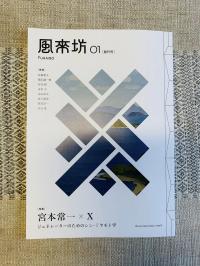 20250625furaibou1.jpg