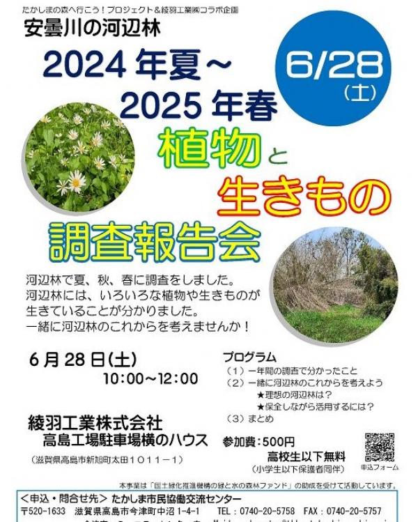 20250626takashimashi1.jpg