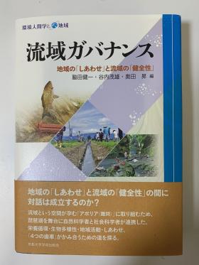 20250627ryuiki_governance.jpg