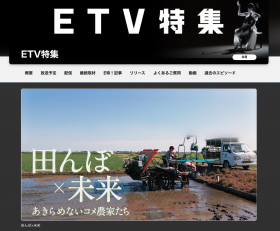 20250723etv-tanbo.png